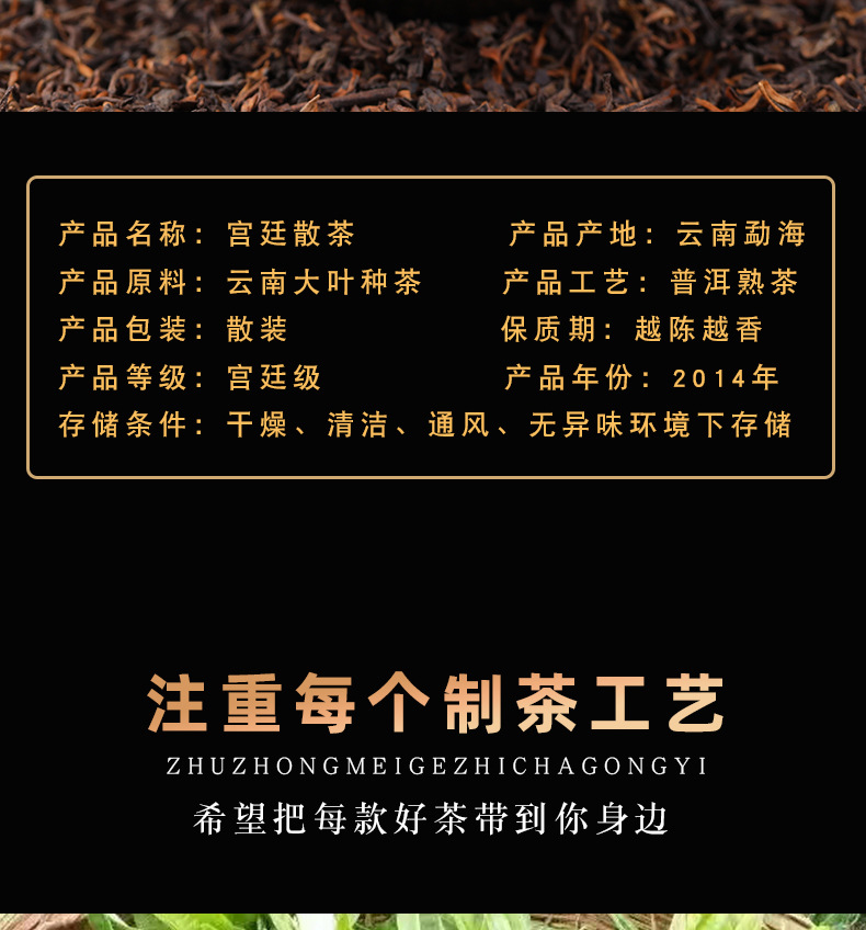 宫廷散茶详情页_06.jpg