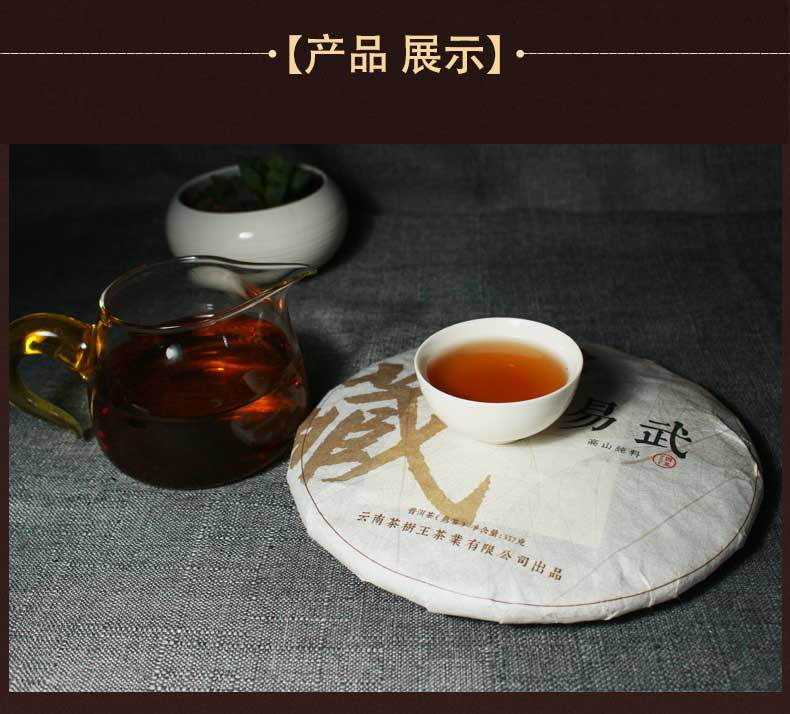 弘和祥,易武饼茶,普洱茶