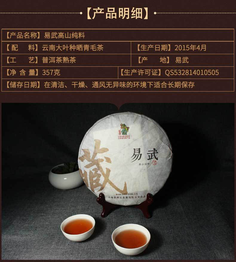 弘和祥,易武饼茶,普洱茶