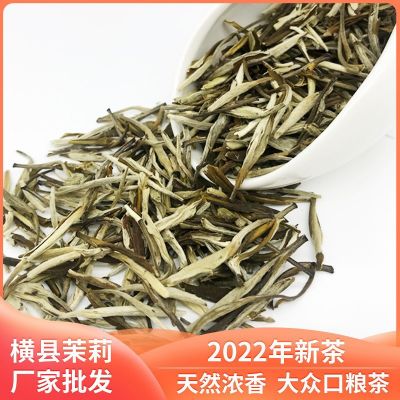 2022年绿茶 批发散装 加香茶王 广西横县传统工艺六窨 绿茶 浓香型