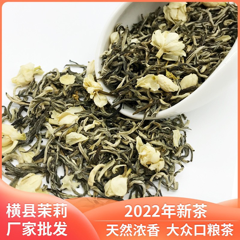 2022年新茶 飘雪六窨浓香型茉莉花茶 茶叶批发 散茶 广西横县产地c