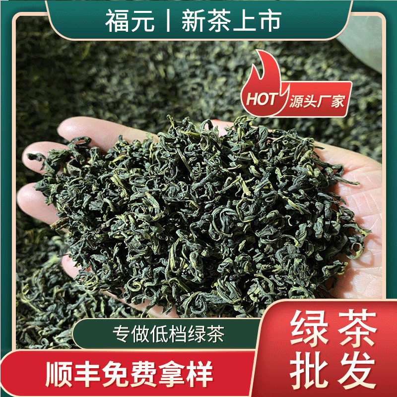 2022新茶高山云雾绿茶批发茶叶散装炒青绿茶松阳香茶浓香耐泡茶