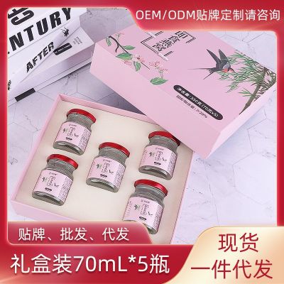 一件代发即食燕窝70ml*5瓶礼盒装冰糖燕窝滋补品送礼厂家现货批发