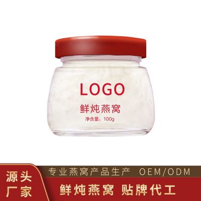 溯源仙炖燕窝90%含量 孕妇滋补品即食燕窝100ml试吃批发OEM/ODM