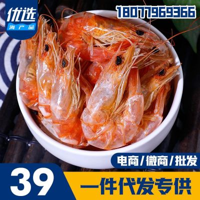 北海特产烤虾即食虾干碳烤大虾干水产海鲜零食干虾500g批发