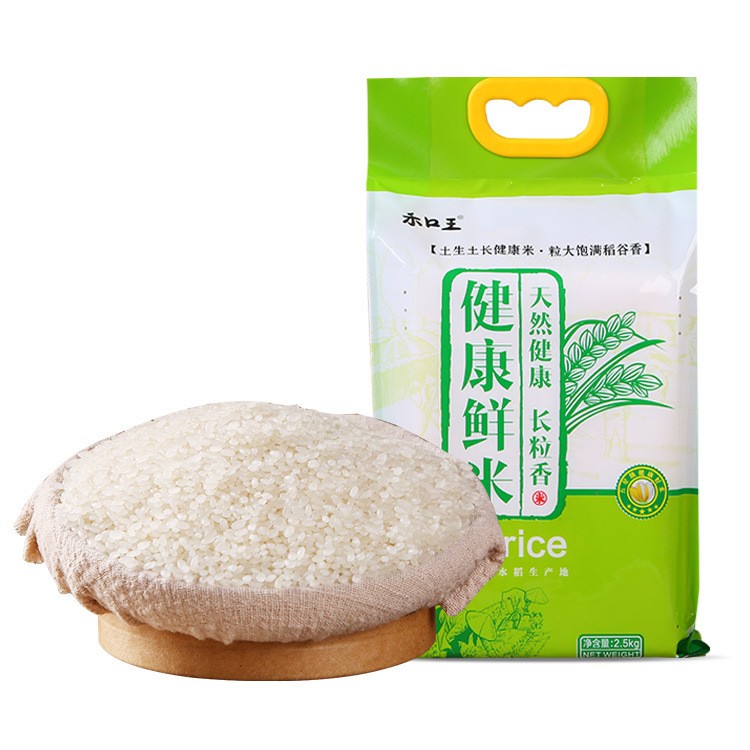 东北特产珍珠米2.5kg真空米砖5斤长粒香大米会销礼品新米产地厂家