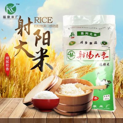 供应批发25kg苏北大米海河晚粳米稻米蟹田大米珍珠米长粒米稻香米
