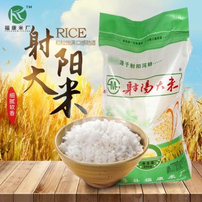 福康米厂 25kg/50斤射阳大米1吨起批长粒大米 粳米软香米当季新米