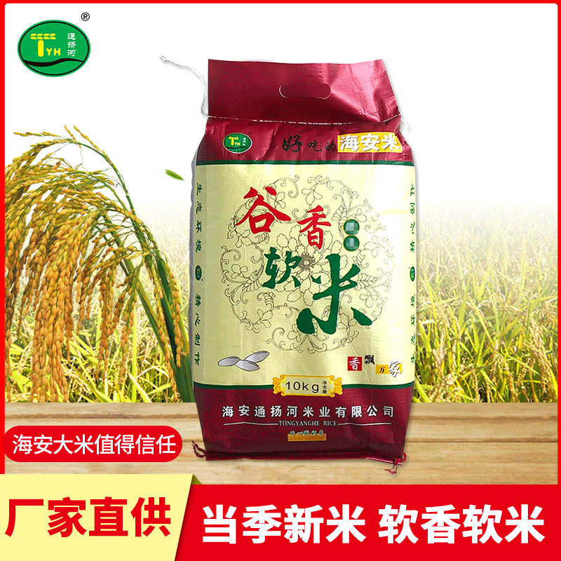 海安谷香软米 口感软糯气味清香米质饱满大米 厂家供应可批发图3