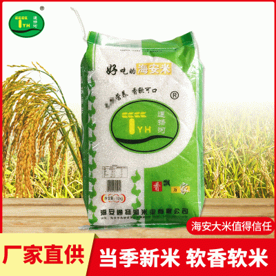绿双当季新米 锁鲜工艺口感软糯大米 软香软米大米厂家供应