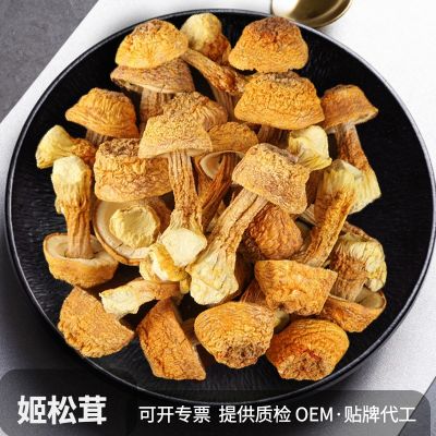 云南特产500g姬松茸 菇 姬松茸 菌 巴西菇姬松茸干货姬松茸批发