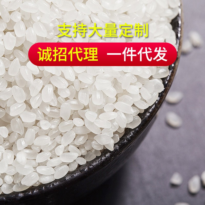 东北大米5kg珍珠米圆粒米粳米厂家批发活动礼品10斤特产代发包邮图4