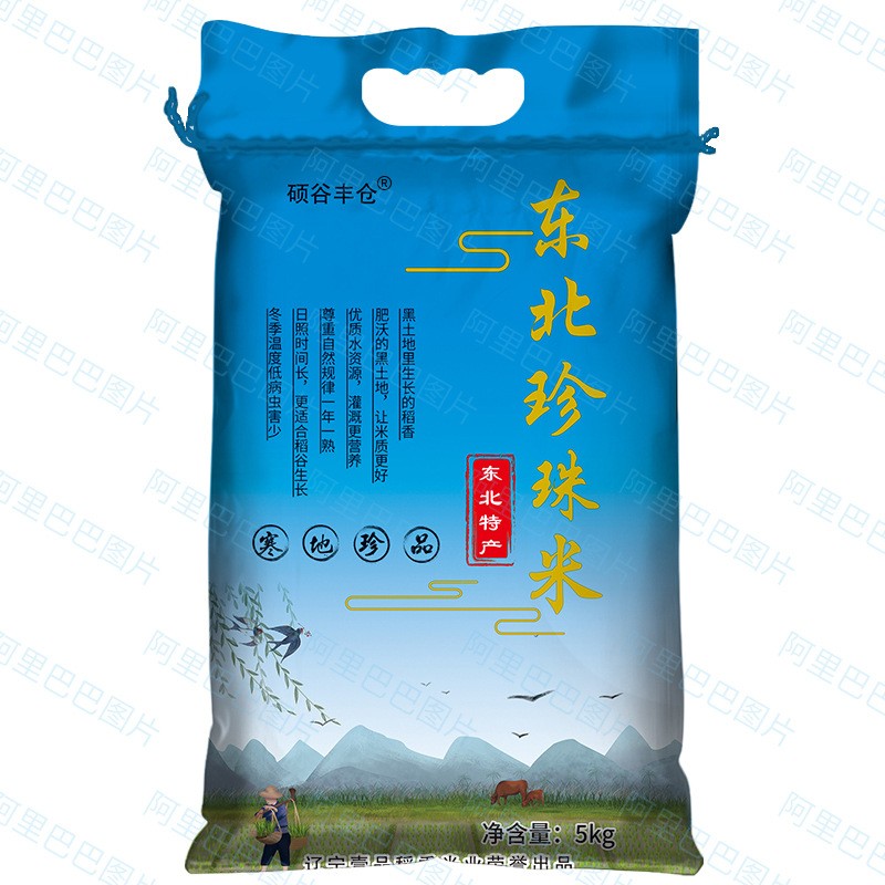 东北大米5kg珍珠米圆粒米粳米厂家批发活动礼品10斤特产代发包邮图5