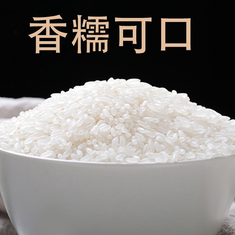 东北大米5kg珍珠米圆粒米粳米厂家批发活动礼品10斤特产代发包邮图2