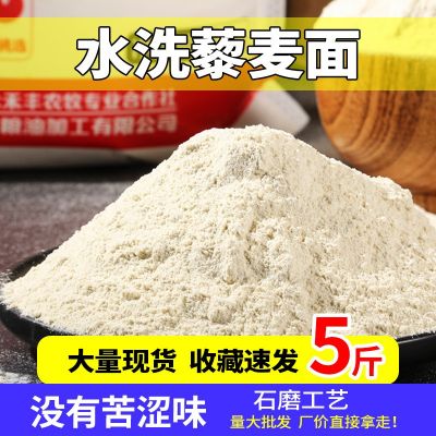 藜麦粉 藜麦面粉 无麸质面粉 厂家批发2020现磨杂粮粗粮面粉