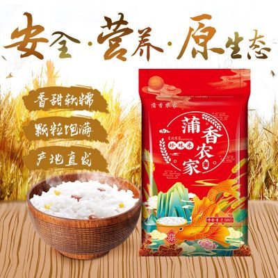 厂家直批东北大米珍珠米2.5kg包邮会销礼品团购一件代发5斤圆粒米
