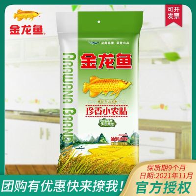 金龙鱼珍香小农粘1kg/包 南方大米1kg油粘米