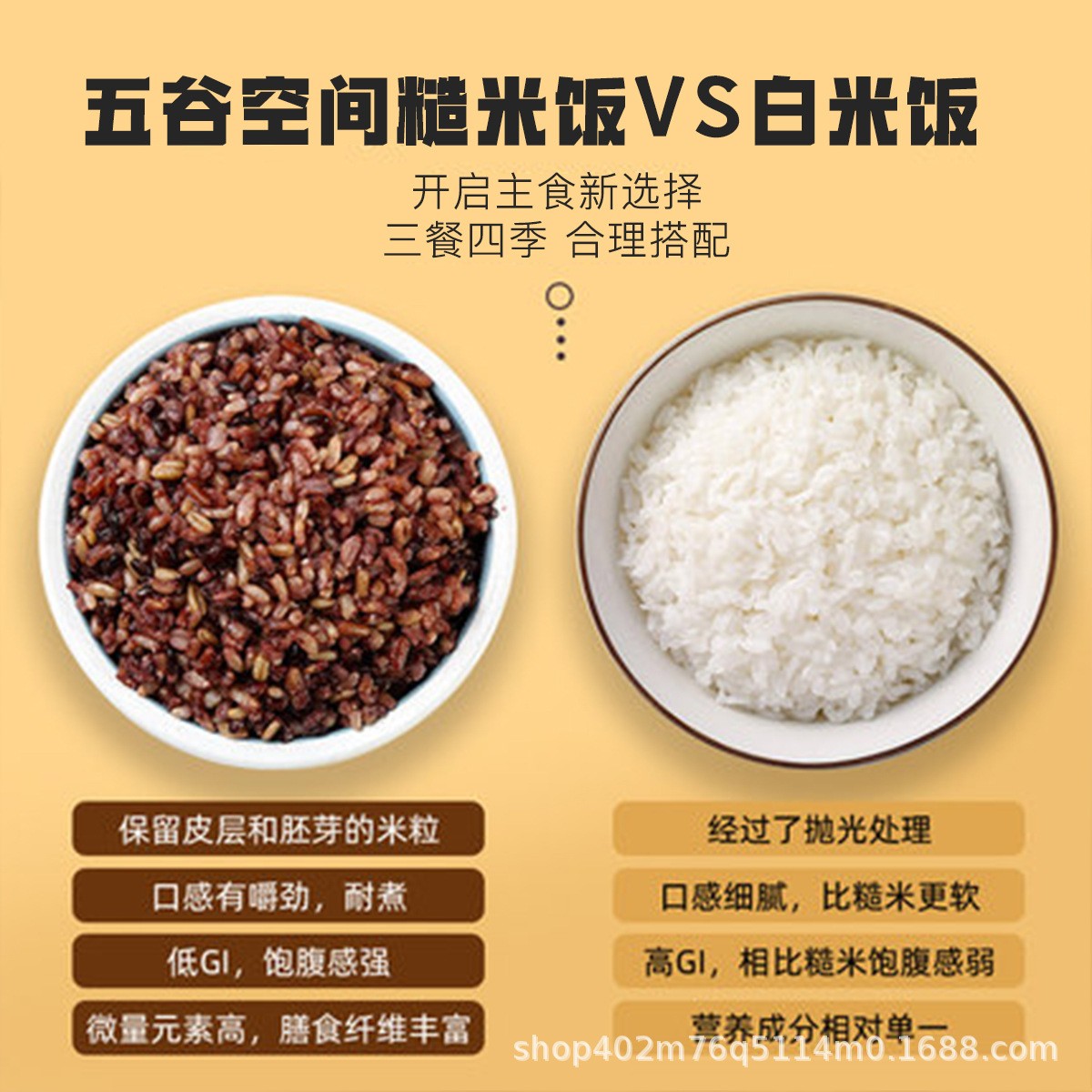 三色糙米杂粮米饭粗粮餐五斤装批发五谷杂粮糙米黑米红米粗粮米饭图4