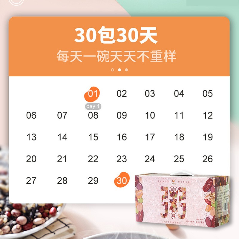 厂家生产30日粗粮粥批发八宝粥原料五谷杂粮代餐粥料礼盒图3