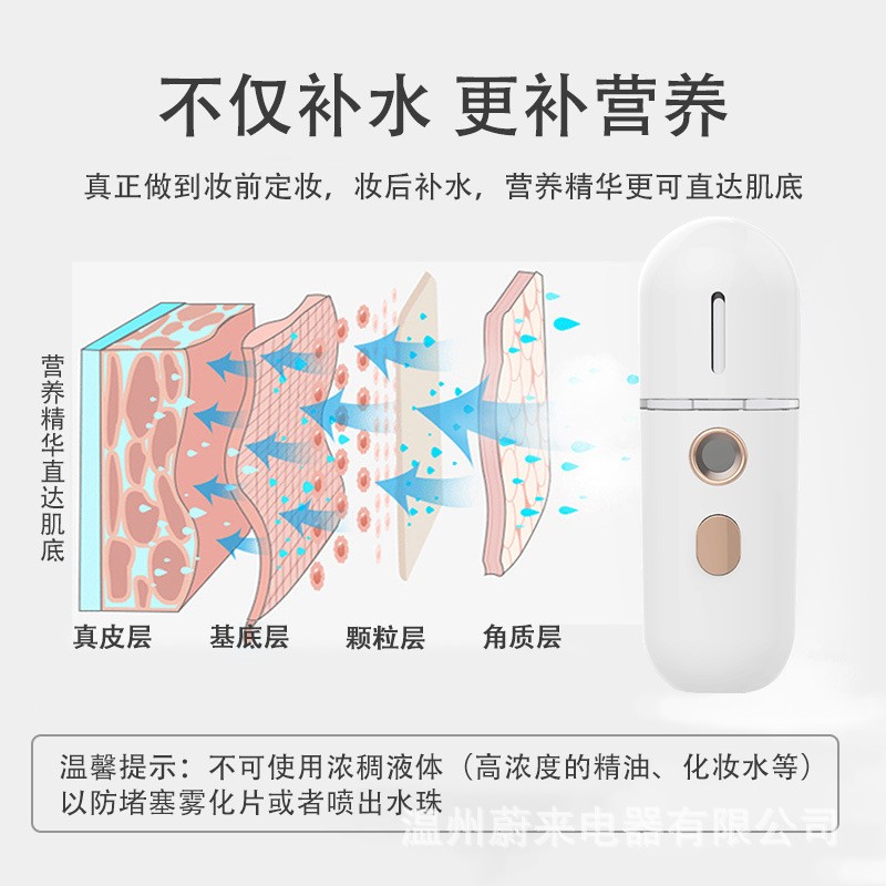 新款迷你喷雾机冷喷补水仪手持便携美容喷雾机保湿美容仪充 电款图2