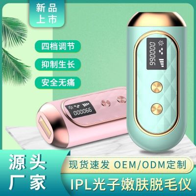 源头厂家新款家用美容仪器光子嫩肤脱毛机器新款刮毛冰点脱毛仪器