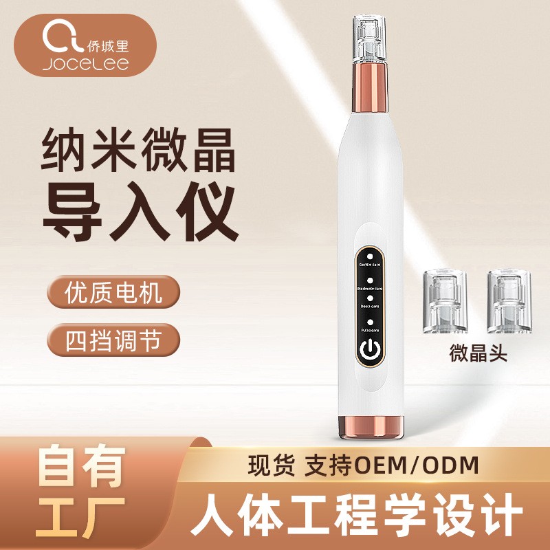 新款无针水光仪美容院微晶美容仪家用脸部精华电动导入仪水光枪图4