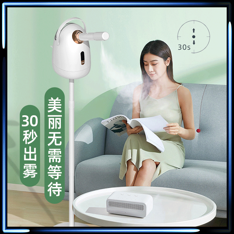新款立式蒸脸器冷热喷补水仪面部保湿美容院喷雾机家用蒸脸器批发图4
