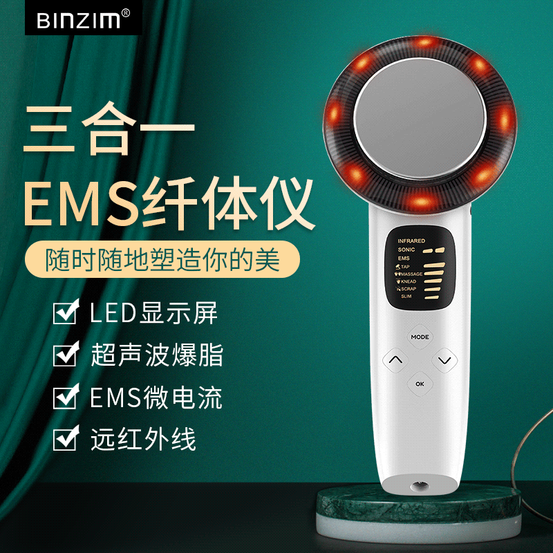 新款三合一纤体仪 家用按摩远红外线超声波EMS微电流美体爆脂仪图2