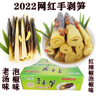 2022网红手剥笋 千秋手剥笋 手撕笋 开袋即食网红零食厂家直供