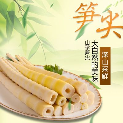 四川清水笋罗汉笋方竹笋尖火锅串串麻辣烫食用脆笋尖尖鲜嫩小竹笋