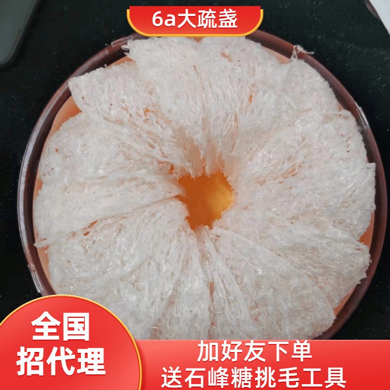 印尼大疏盏燕窝 雨季6a燕盏燕条孕妇营养补品鲜炖原料燕窝批发图1