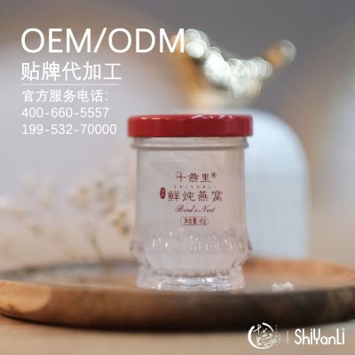 十燕里鲜炖燕窝可贴牌 孕妇老人鲜炖燕窝45g*3瓶礼盒装