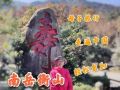 五岳中香火最旺的南岳衡山很适合登山，70多岁老人完全没问题 (85播放)
