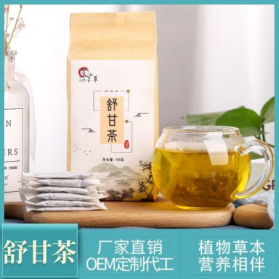 汉方益甘茶 舒甘茶菊花决明子熬夜恢复茶oem袋泡茶厂家直销代加工