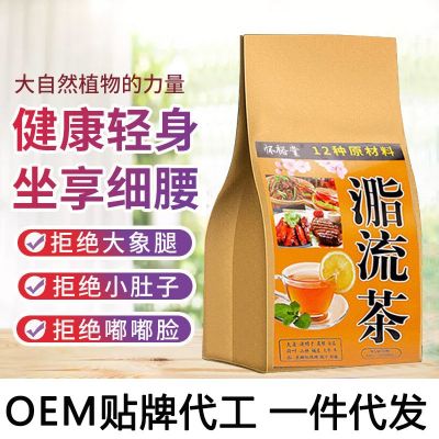 脂流茶养生组合茶冬瓜荷叶山楂决明子茶一件代发150克30小包代 工