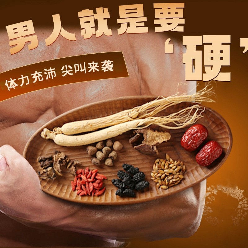人参十宝茶五宝茶盒装非固本男人八宝茶养生花茶金枪茶老公茶OE M图2