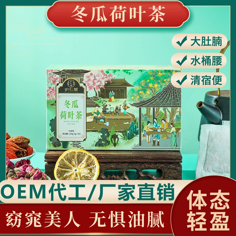 柠檬山楂荷叶茶茶盒装袋泡茶150克/袋代加 工花草茶代用茶决明子