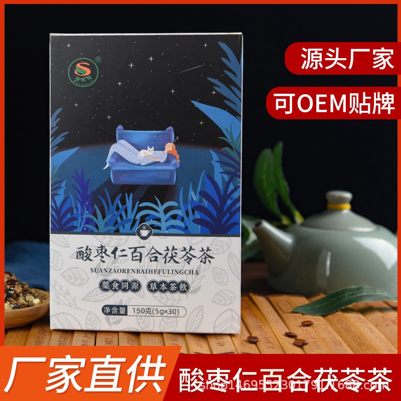 酸枣仁百合茯苓茶 酸枣仁 茯苓 袋泡茶 oem贴牌代加工 养生花草茶