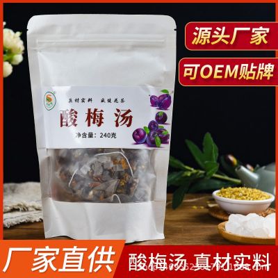 酸梅汤 清凉降暑 三角包装 组合茶 袋泡茶 oem贴牌代加工厂家直销