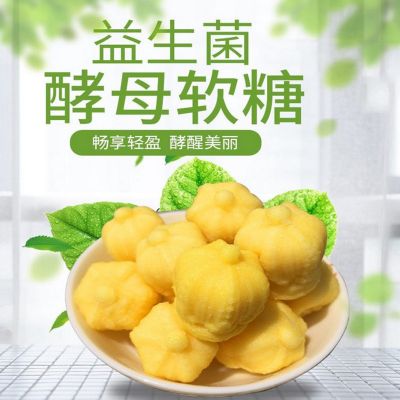 酵素软糖oe代m加工 益生菌胶原蛋白果蔬水果糖果定 制贴 牌加工