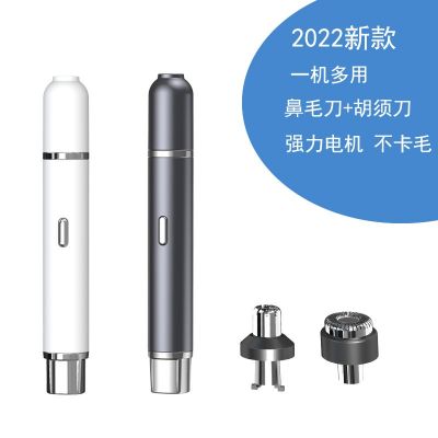 2022新款 电动鼻毛修剪器剃须刀二合一迷你剃耳鼻毛修毛修剪神器