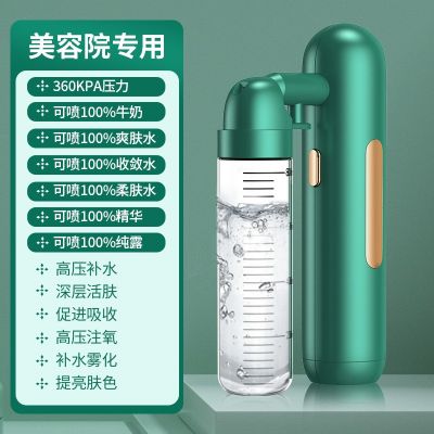 注氧高压补水蒸面机喷雾补水器注氧仪家用手持水氧美容注氧补水仪