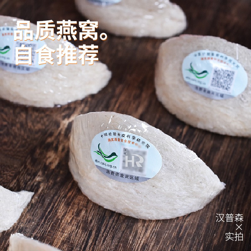 马来西亚溯源码密盏燕窝 燕窝一盏一码礼盒装 孕妇滋补鲜炖原材料图3