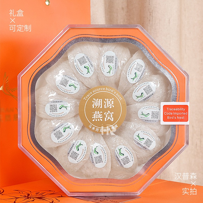 马来西亚溯源码密盏燕窝 燕窝一盏一码礼盒装 孕妇滋补鲜炖原材料图4