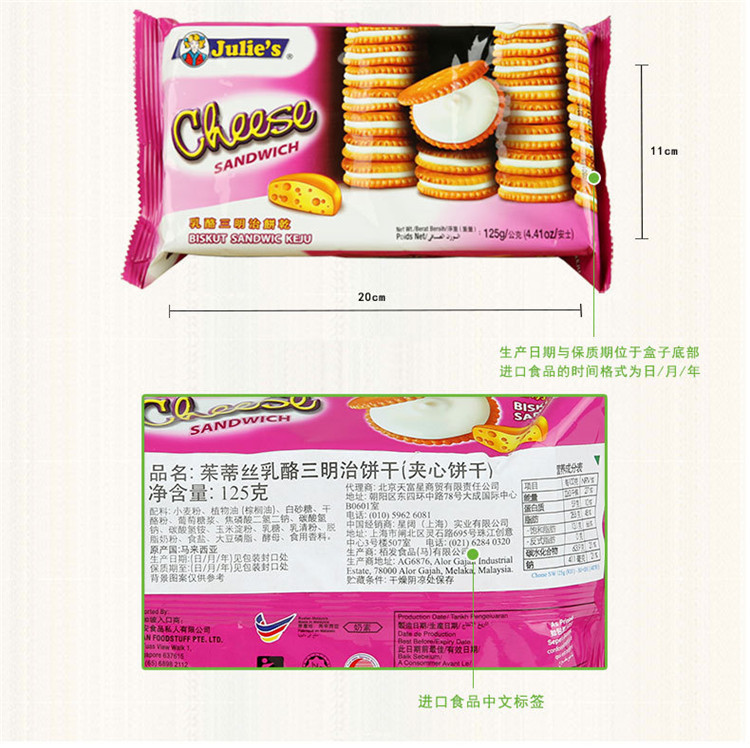 茱蒂丝起乳酪士夹心饼干125g详情 (9).jpg