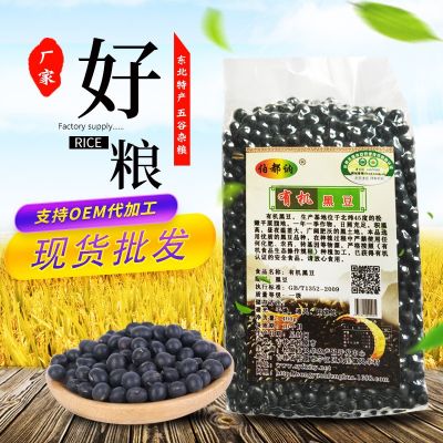 东北杂粮五谷杂粮有机黑豆食品批发绿瓤芽豆直播带货产品直发