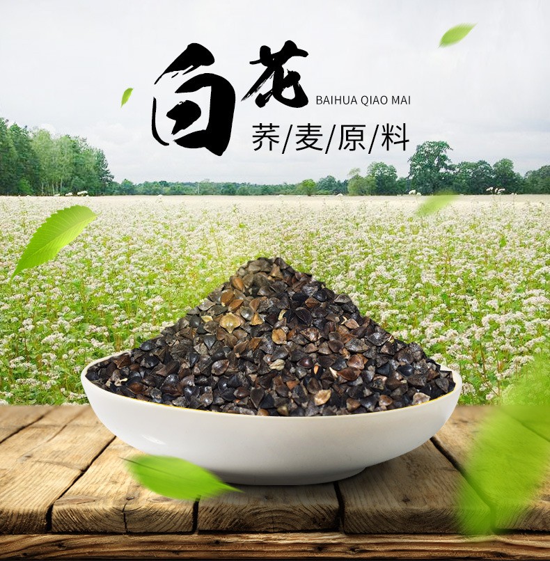 产 中粒荞麦 小粒荞麦 厂家直销批发图1