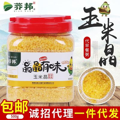 玉米晶即冲即食好食品营养代早餐粥 一罐500g 五谷杂粮粗粮粥