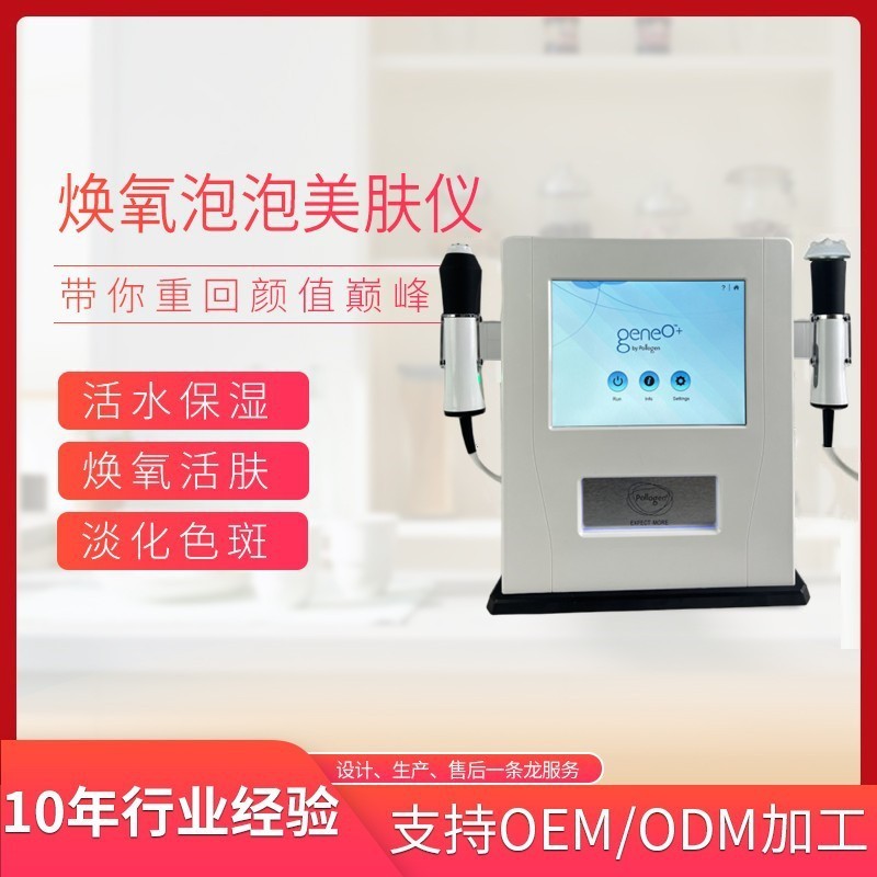 焕氧泡泡焕肤仪活水保湿焕氧气泡活肤仪皮肤综合管理美容仪器外贸图2