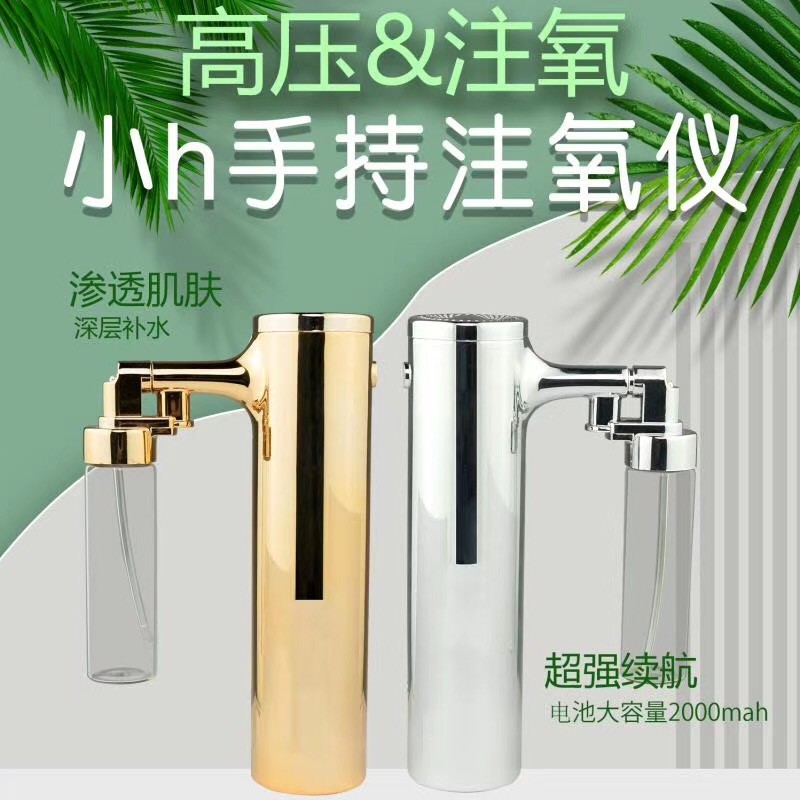 手持注氧仪美容大喷雾高压面部蒸脸器水氧便携式家用纳米补水仪器图1